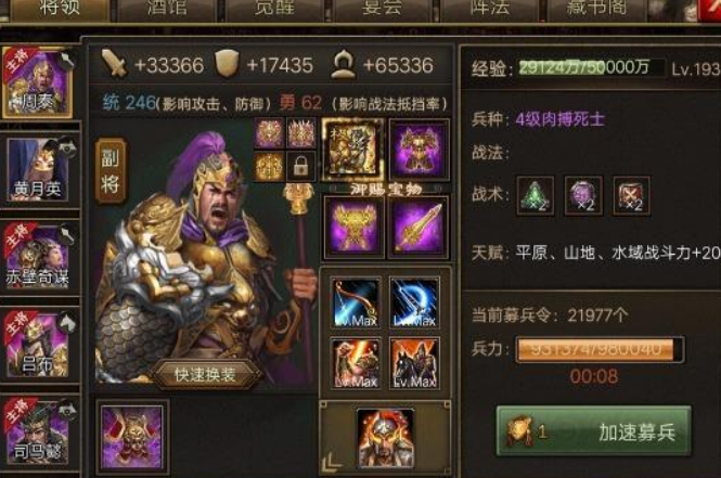 攻城掠地184曹仁副本怎么打