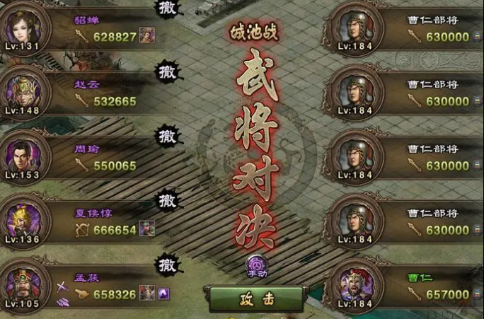 攻城掠地184曹仁副本怎么打