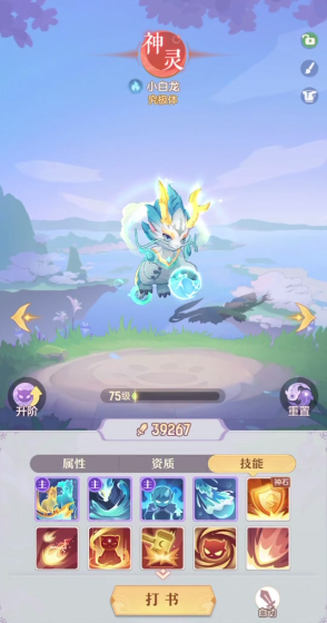 长安幻想69级带什么宠物