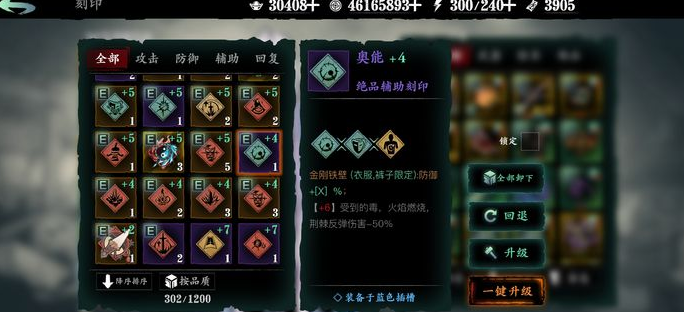 影之刃3刻印怎么玩