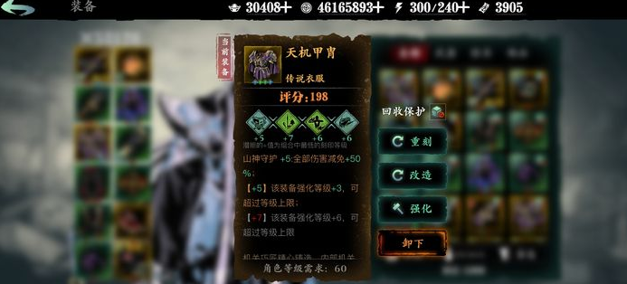 影之刃3刻印怎么玩