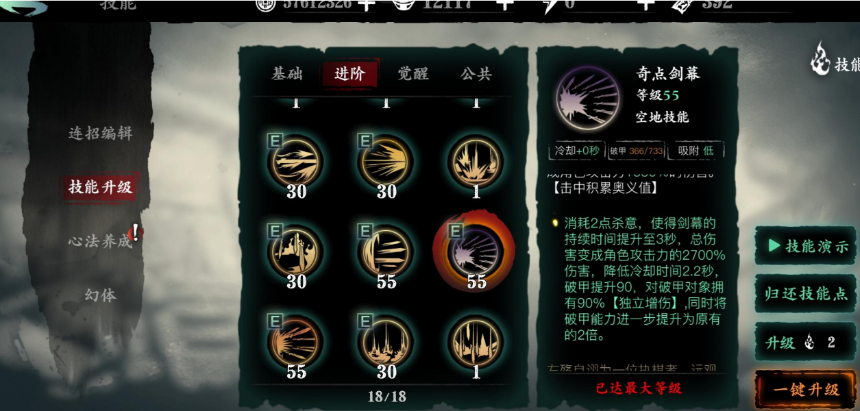 影之刃3左殇怎么连招