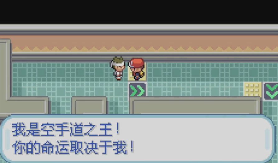 口袋妖怪火红八大道馆是怎么走