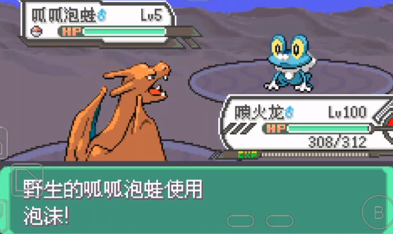 口袋妖怪火红呱呱泡蛙怎么得