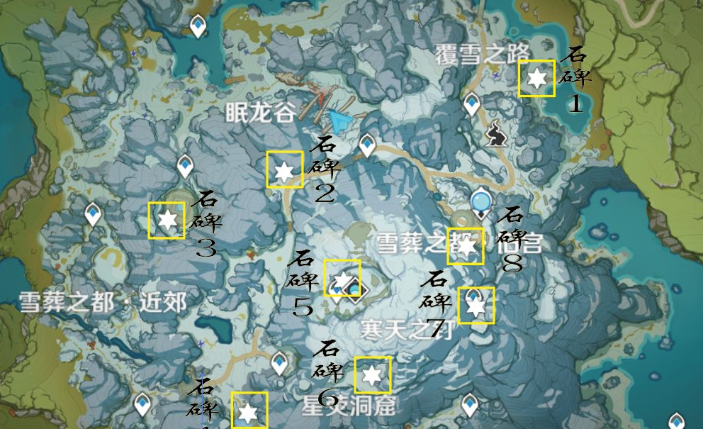 原神雪花石碑怎么解锁
