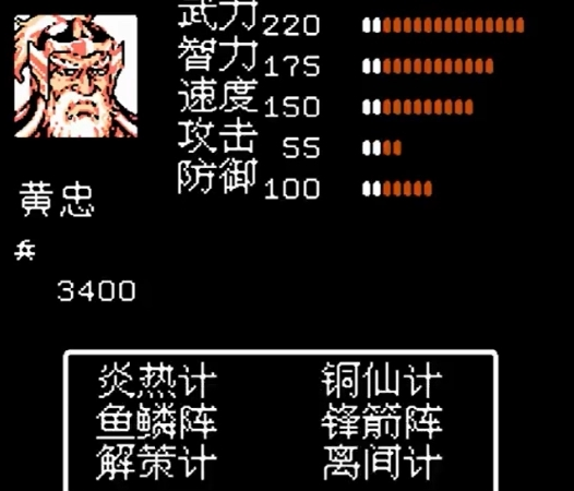 吞食天地2黄忠怎么打