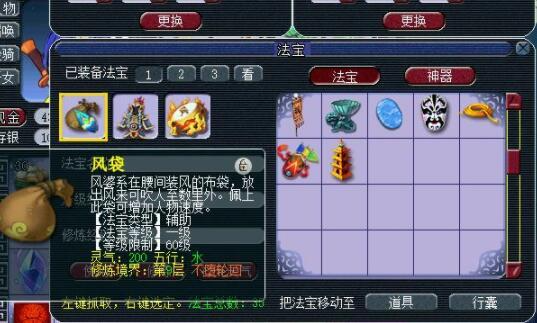 梦幻西游129化生要什么法宝