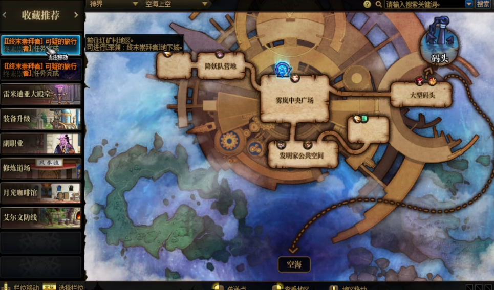 地下城与勇士80级深渊在哪