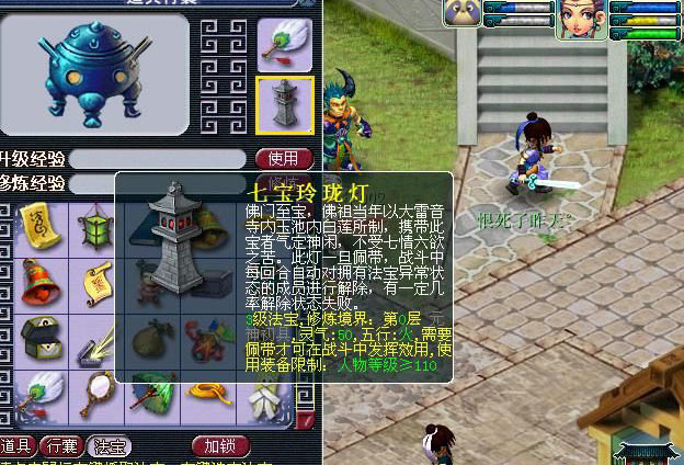 梦幻西游129化生要什么法宝