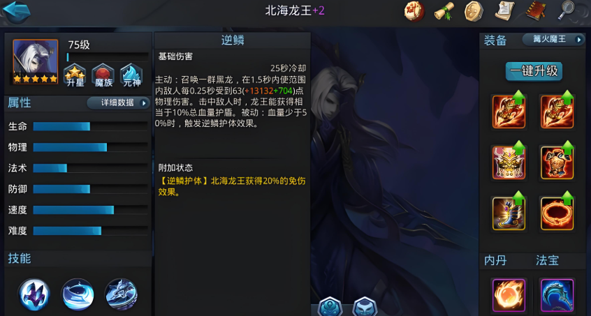 乱斗西游2怎么招募英雄 乱斗西游2怎么招募英雄