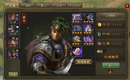 攻城掠地副本张辽怎么过