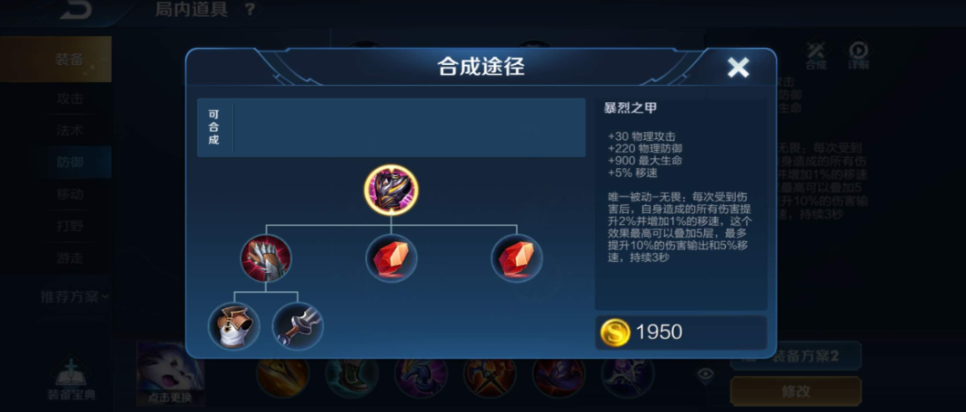 王者荣耀吕布pk火舞怎么出装是什么