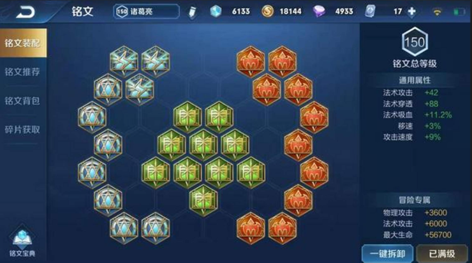 王者荣耀诸葛亮5v5怎么出装
