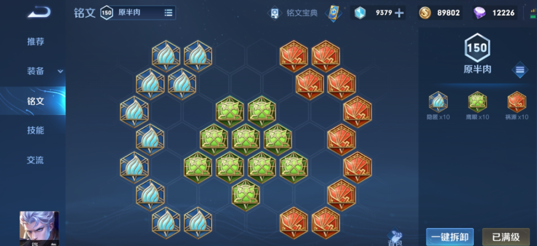 王者荣耀暴力铠打野出什么装