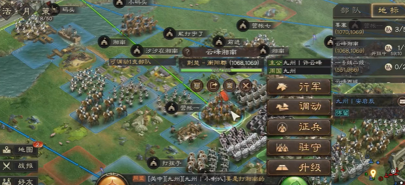 三国志战略版怎么给兵补给