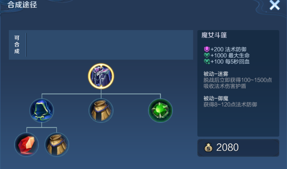 王者荣耀刘禅打貂蝉怎么出装