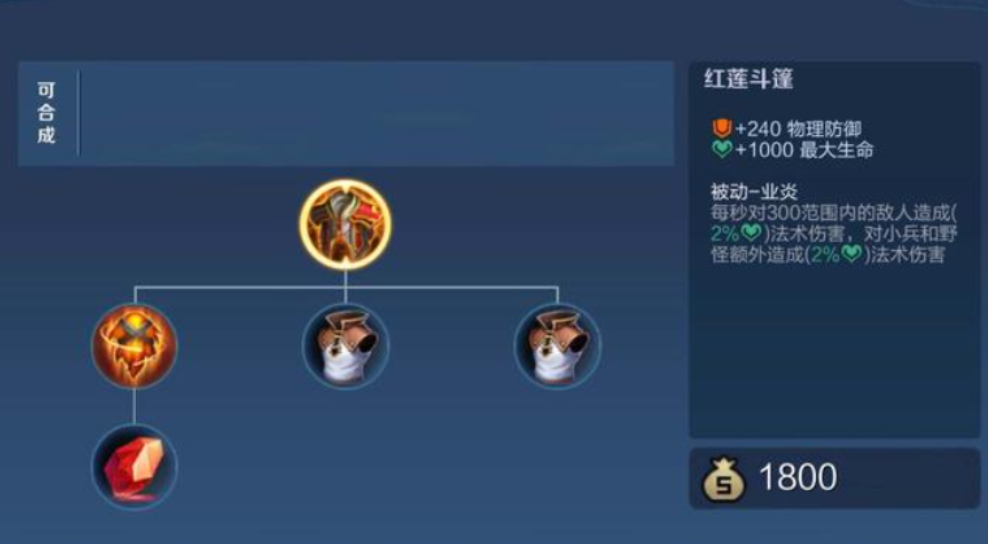 王者荣耀刘禅打貂蝉怎么出装