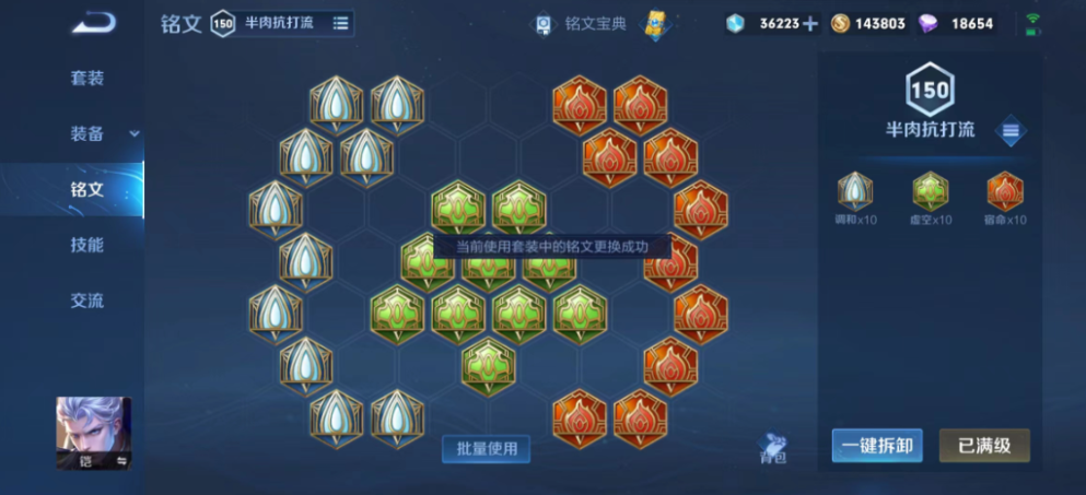 王者荣耀铠边路出装有哪些推荐