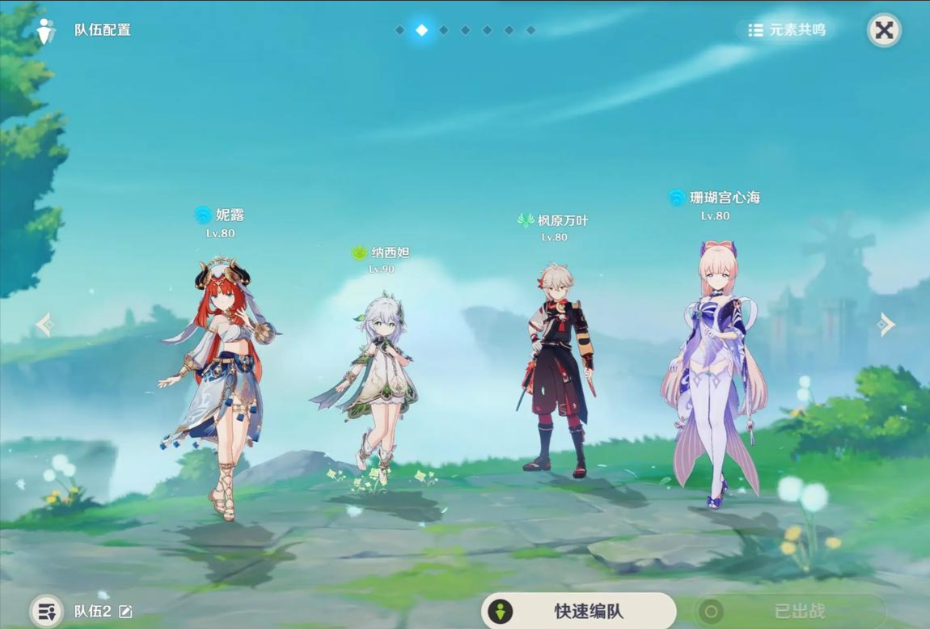原神怎么换出战英雄