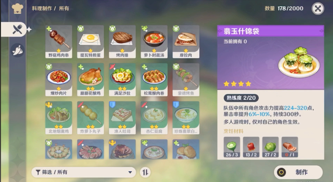 原神岩游记璃月港交什么