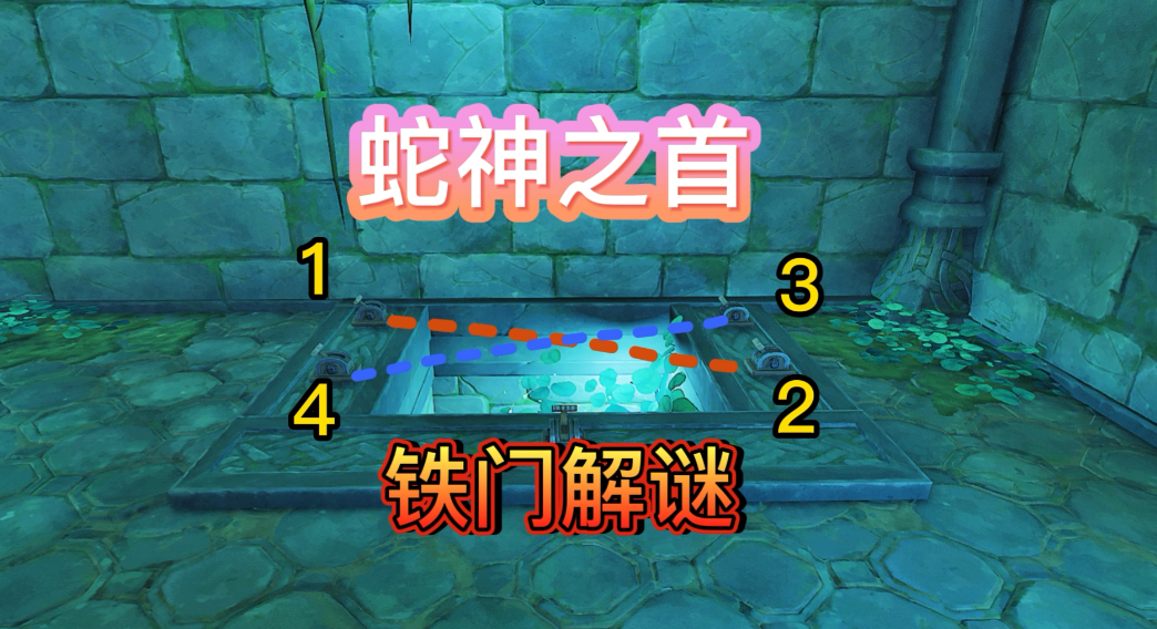 原神四个开关门怎么开