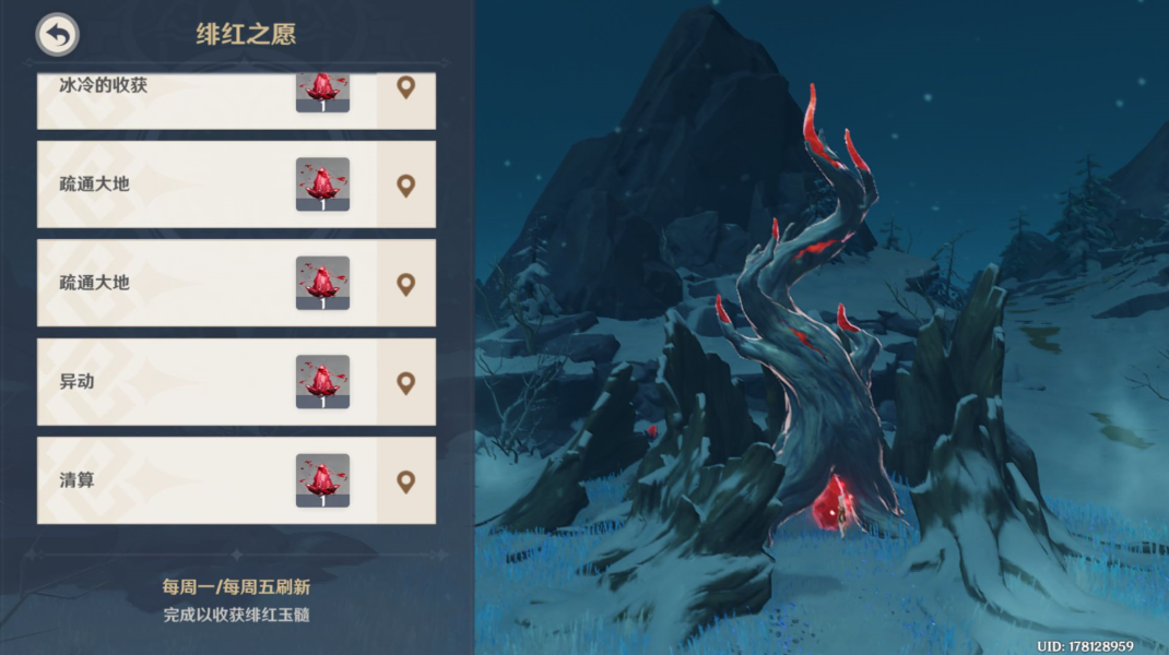 原神雪原门后的绯红玉髓怎么拿到