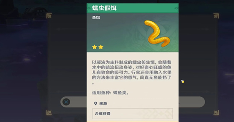 原神雷鸣仙钓鱼点雷暴怎么消除