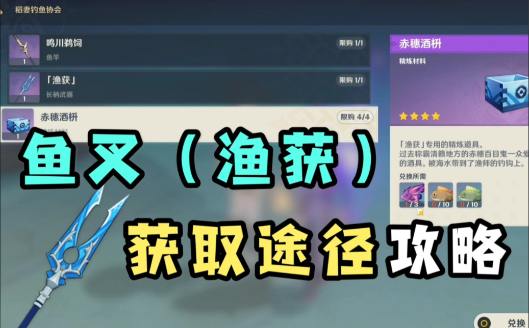 原神雷鸣仙钓鱼点雷暴怎么消除
