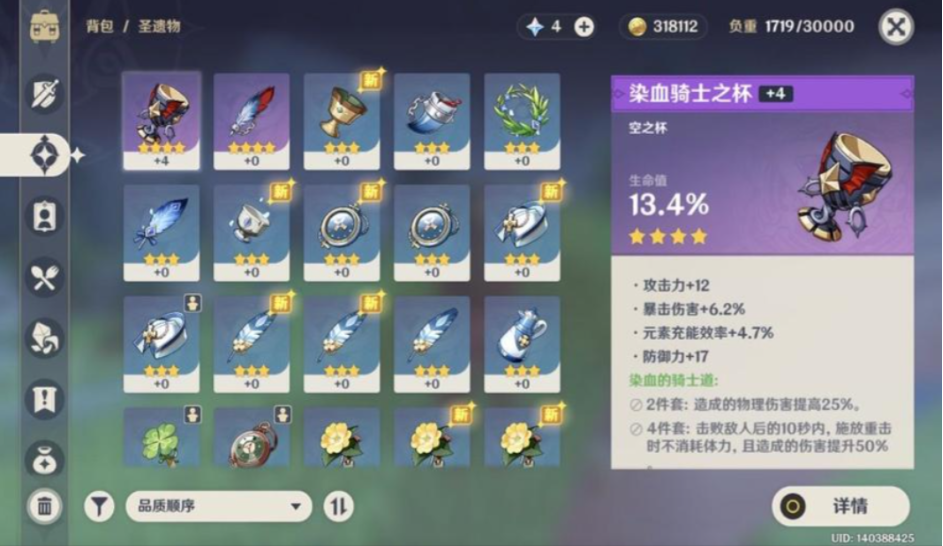 原神染血骑士本怎么打