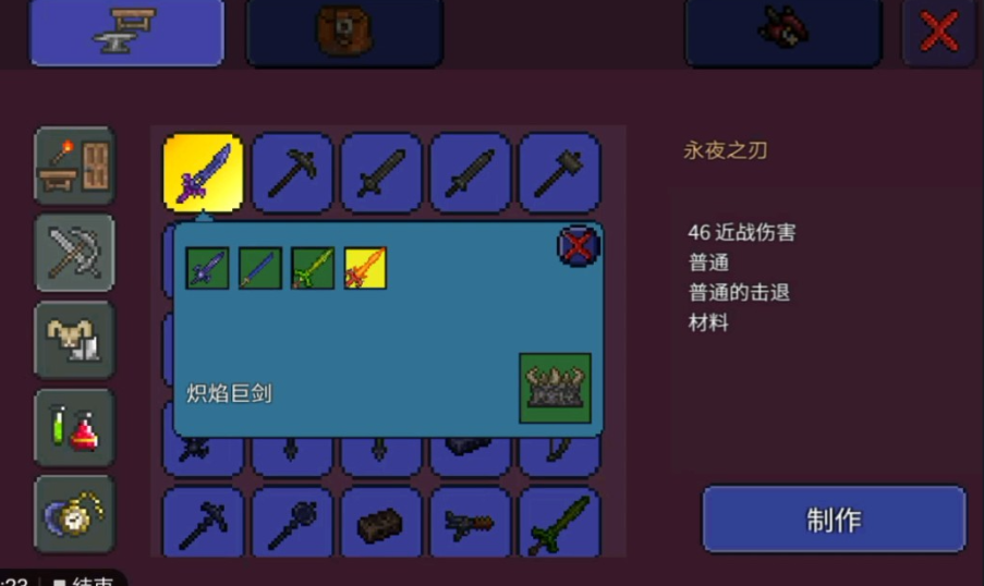 泰拉瑞亚神圣武器用什么工作台