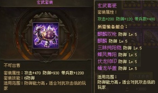 攻城掠地哪些套装免费