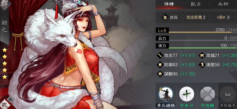 率土之滨蜀国步兵怎么搭配