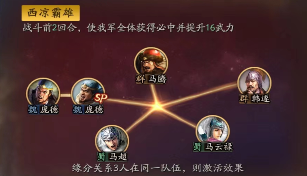 三国志战略版五星庞德怎么得