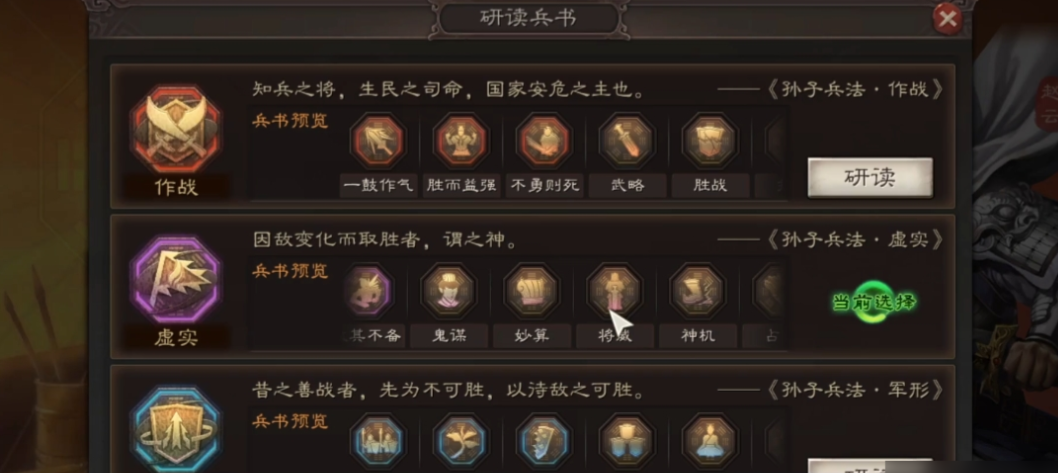 三国志战略版枪兵书怎么配