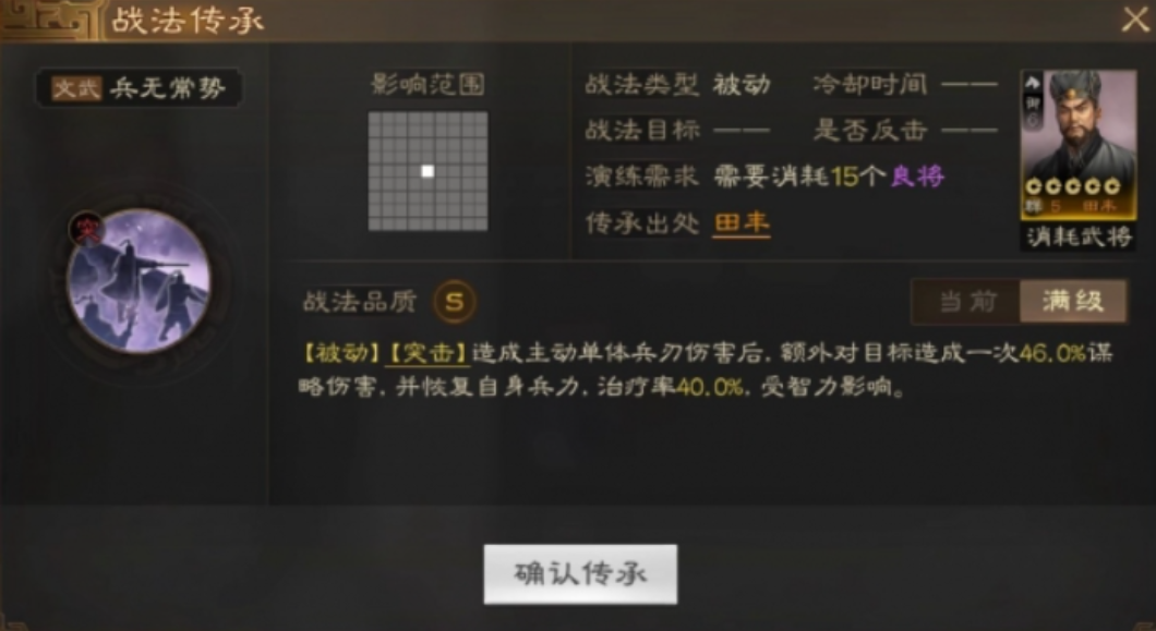 三国志战略版枪兵书怎么配