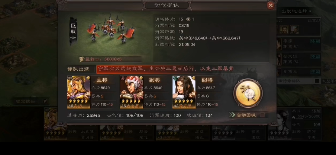 三国志战略版如何打巨戟士