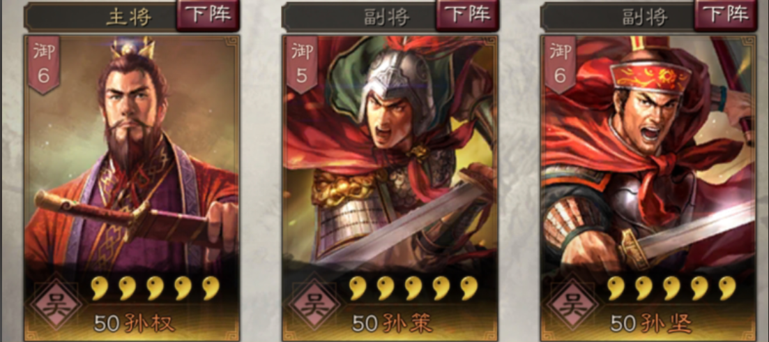 三国志战略版孙坚怎么玩