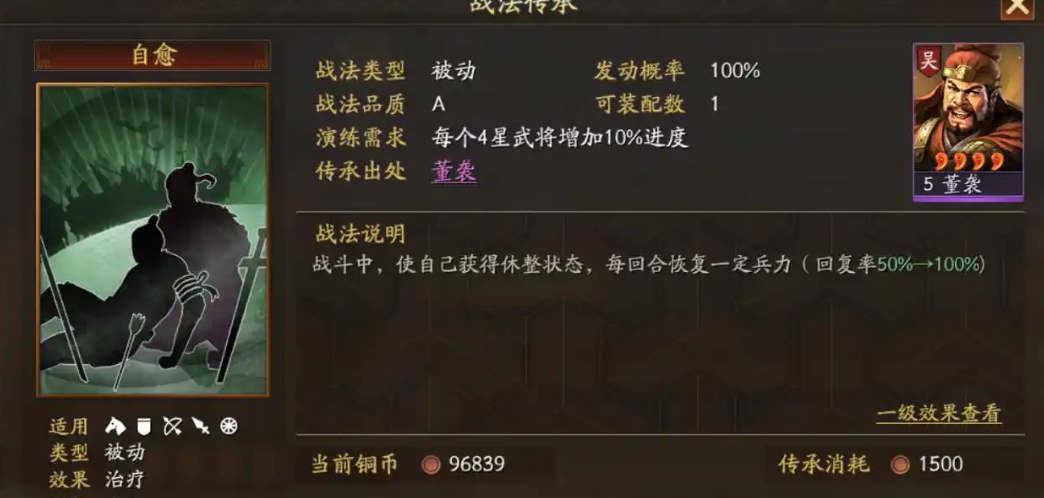三国志战略版孙坚怎么玩