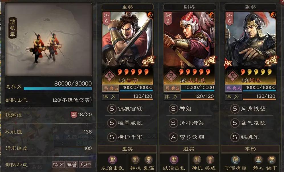 三国志战略版甘宁选择什么兵书