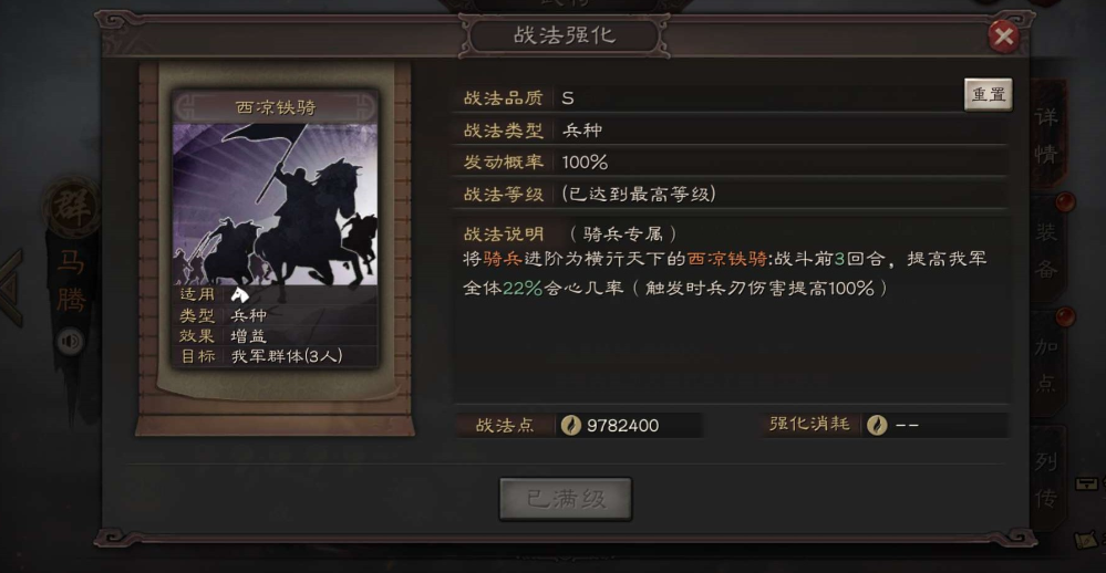 三国志战略版甘宁选择什么兵书