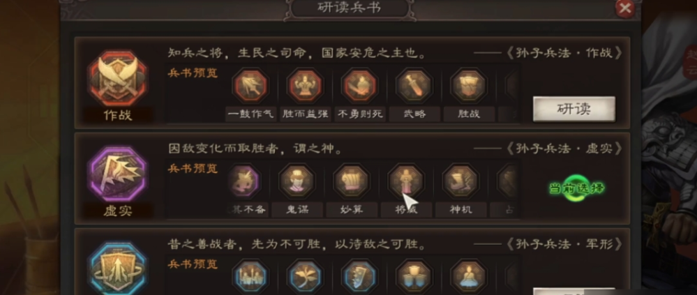 三国志战略版甘宁选择什么兵书