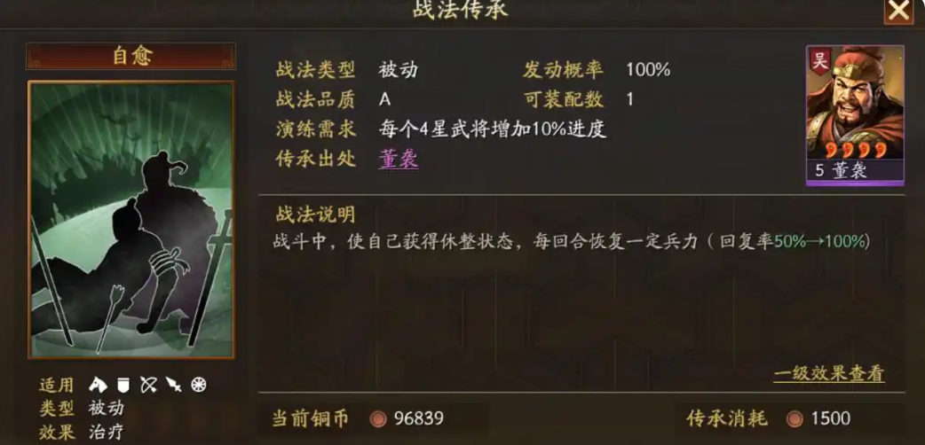三国志战略版孙坚孙策搭配什么