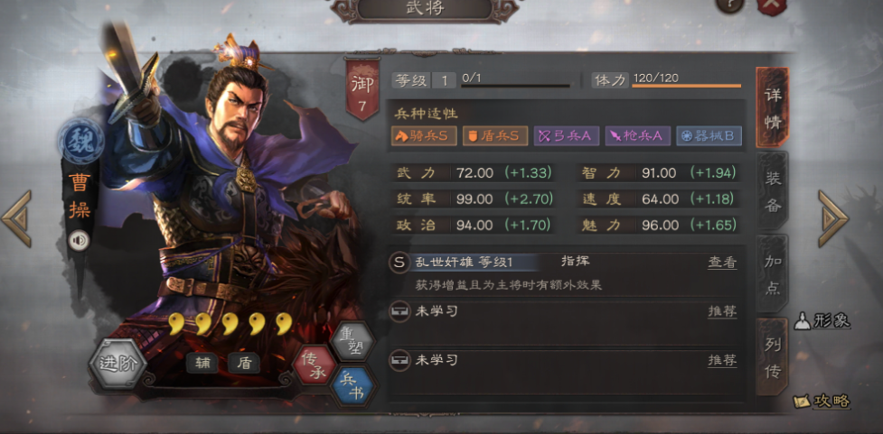 三国志战略版怎么容易出曹操