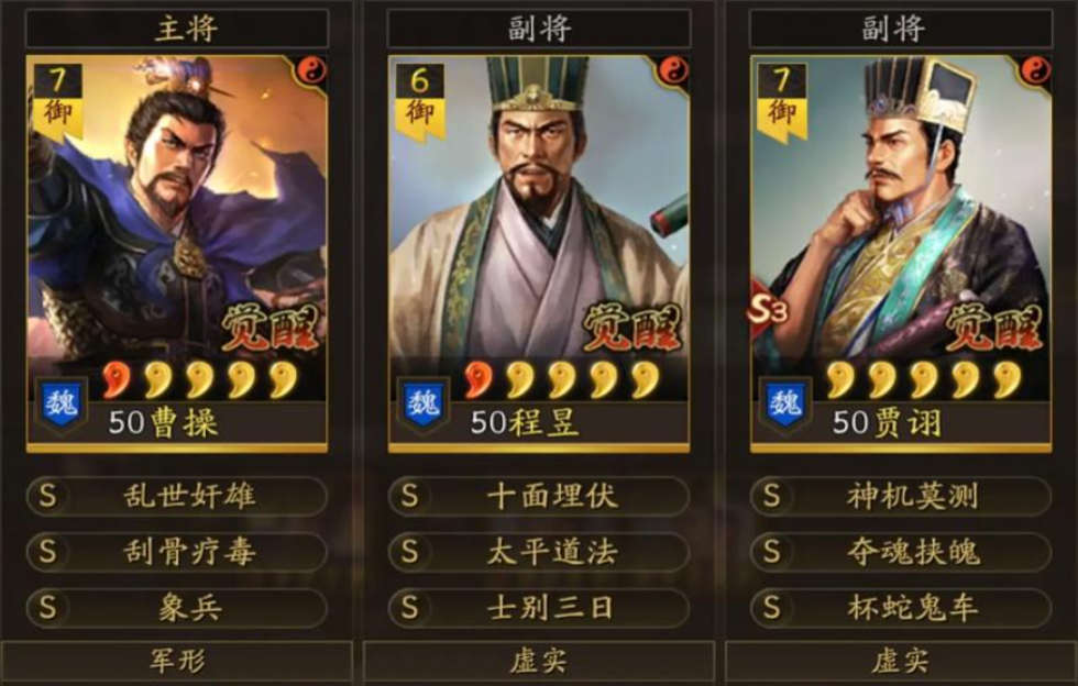 三国志战略版怎么容易出曹操