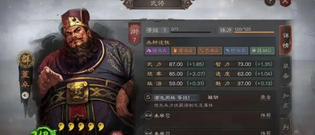 三国志战略版董卓用什么武将
