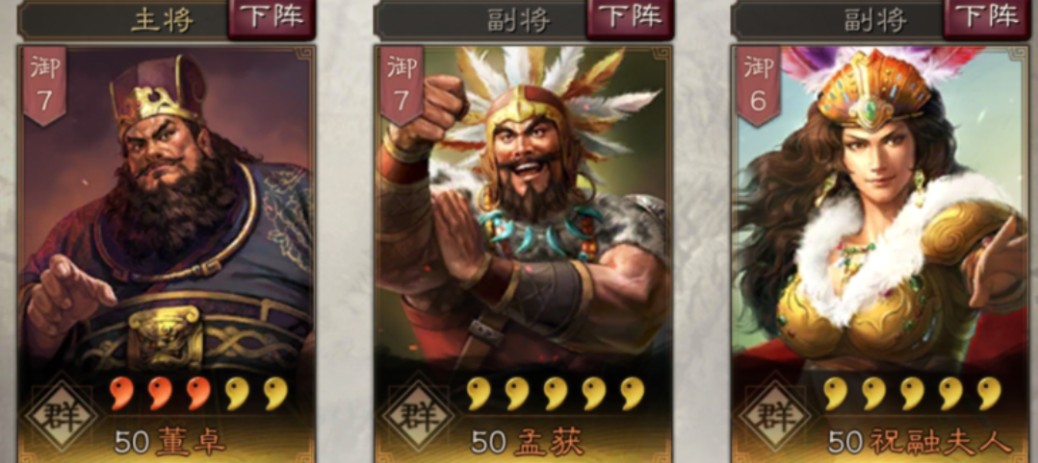 三国志战略版董卓用什么武将