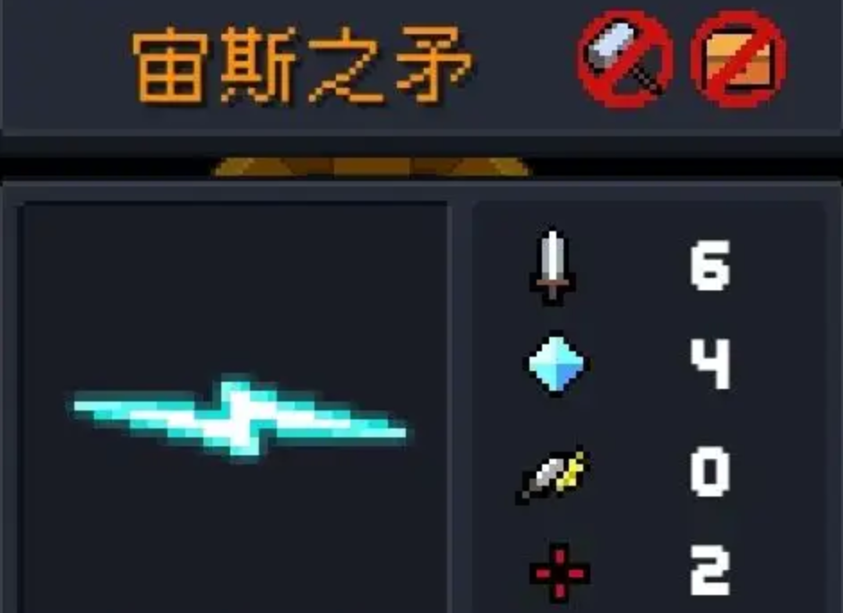 元气骑士长矛和什么合体