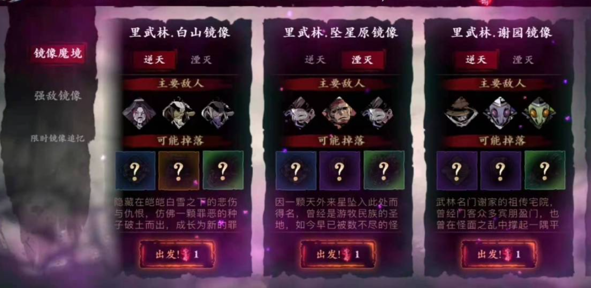 影之刃350级做什么