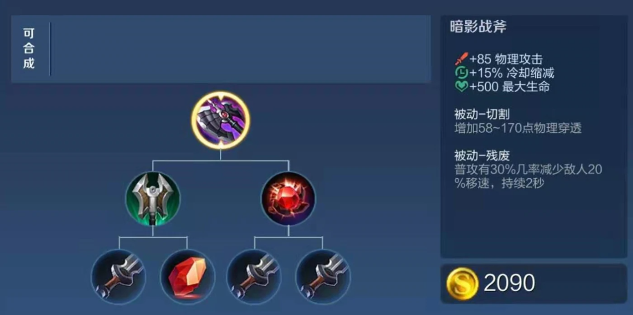 王者荣耀出装反野铭文怎么出