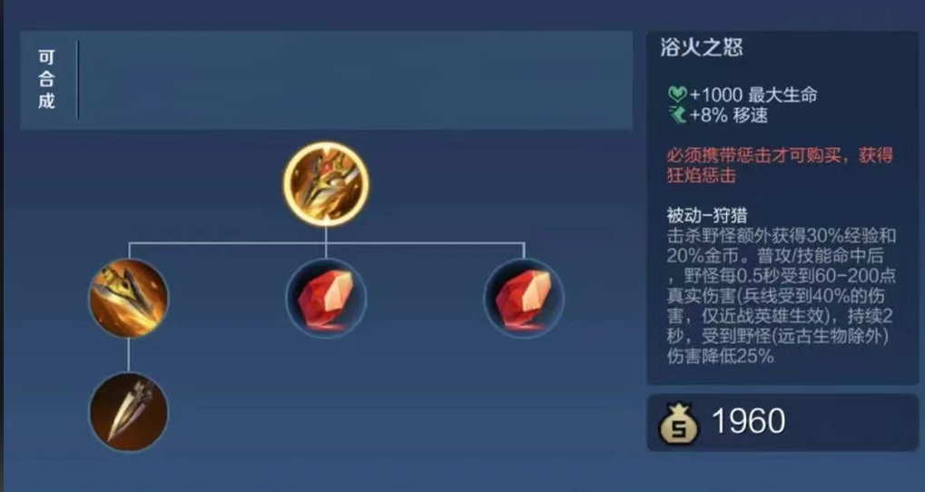 王者荣耀黄刀夏侯怎么出装